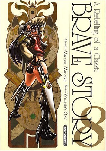 Brave Story — Tome 8