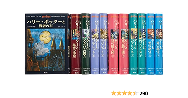 Amazon Fr ハリー ポッターシリーズ全巻セット Livres