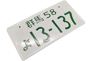 RICHARD'SJDM Japanese Car License Plate Customized JDM License Plate Japanese Number Plate (13-137)