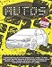 Produktbild Kreatives Malbuch für Kinder 6-12 Jahre - Autos. Groß 300+ Seiten. Mehr als 100 Autos: Mitsubishi, Alfa Romeo, Opel, Ferrari, Renault, Jeep und ... junge (Kreatives Malbuch für Männer, Band 1)