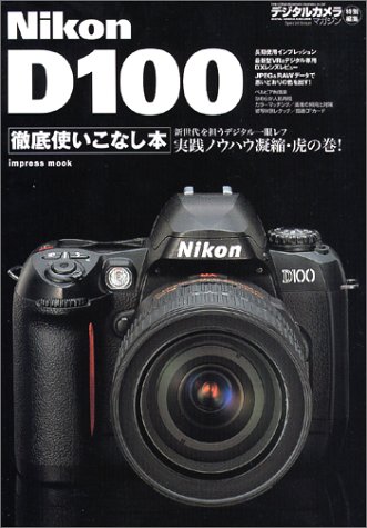 Preisvergleich Produktbild Nikon D100! (Impress mook)