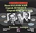 Produktbild Russian Tenor - Rare Recording