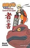 Naruto: The Official Character Data Book by
