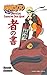 Naruto: The Official Character Data Book by