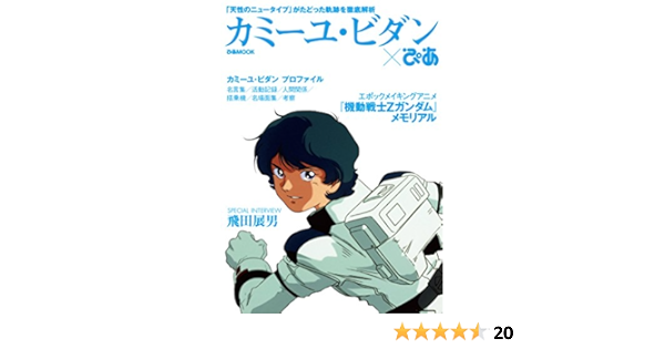 Amazon Fr カミーユ ビダン ぴあ ぴあmook Livres