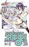 Image de Negima! Magister Negi Magi 24