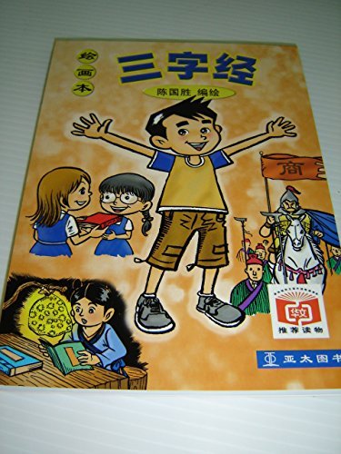 Read Pdf Three Character Classic San Zi Jing Chinese Edition