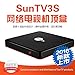 Produktbild Sun TV Der 2016 New Model Box mit 2-Jahres-Abonnement von lizenzierten chinesischen Live-TV-Programme, voll Unblocked Internet Streaming Media Player, HDMI-Kabel, Android TV Box