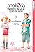 ano hana - Die Blume, die wir an jenem Tag sahen 03 by 