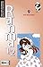Ranma 1/2 #09: Das blaue Band by