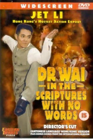 Doctor Wai In The Scriptures With No Words [DVD]