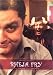 Bheja Fry (2007) (Hindi Comedy Film / Bollywood Movie / Indian Cinema DVD) by Vinay Pathak