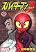 Produktbild Spider-Man J (2) (comic bonbon deluxe) (2005) ISBN: 4063721094 [Japanese Import]