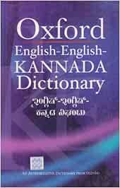 Buy English English Kannada Dictionary Book Online At Low Prices In India English English Kannada Dictionary Reviews Ratings Amazon In