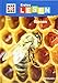 WAS IST WAS Erstes Lesen Band 5. Bienen by