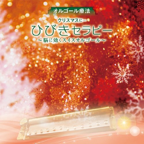 Preisvergleich Produktbild Christmas Ni Hibiki Hibiki the