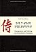 Die 7 Wege des Samurai: Management und Führung mit fernöstlichen Prinzipien by André Daiyû Steiner