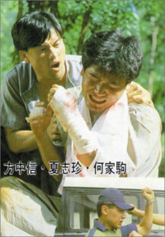 Preisvergleich Produktbild Po jian ji xian feng [VHS]