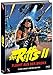 The Riffs 2 - Flucht aus der Bronx - Mediabook Cover C - Limited Edition  (+ DVD)