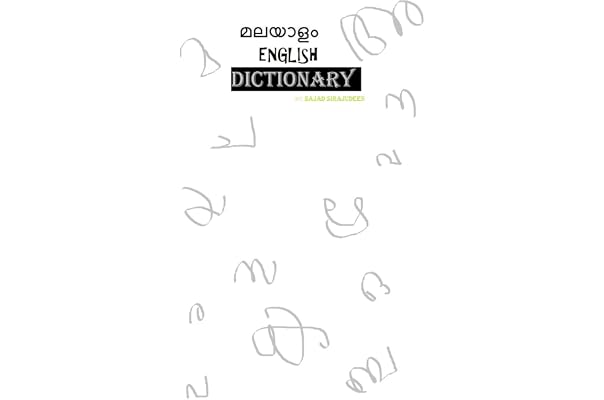 English Malayalam Dictionary ഇ ഗ ല ഷ മലയ ള ന ഘണ ട Kindle Edition Second Book 2 Ebook Sirajudeen Sajad Amazon In Books English Malayalam Dictionary ഇ ഗ ല ഷ മലയ ള ന ഘണ ട Kindle Edition Second Book 2 Ebook Sirajudeen Sajad Amazon In Books