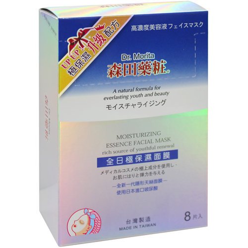 Dr. MORITA MOISTURIZING ESSENCE FACIAL MASK 8pcs