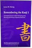 Remembering the Kanji: A Complete Course on How Not to Forget the Meaning and Writing of Japanese Characters