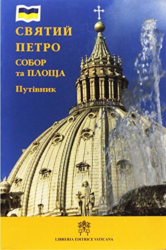 San Pietro. Guida alla piazza e alla basilica. Ediz. ucraina gratuit
