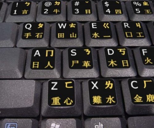Chinesische - Englisch Schwarz Tastaturaufkleber mit weißen und gelben Buchstaben - Geeignet für jede Tastatur