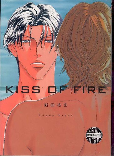Kiss Of Fire (Illustration Book Of Youka Nitta) (Yaoi)