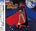 Produktbild Uchuu Kaizoku Captain Harlock
