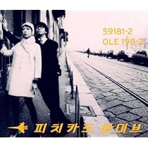 邦楽 PIZZICATO FIVE HAPPY END OF THE WORLD Pizzicato Five - Happy End of the World - Amazon.com Music