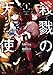 Produktbild Angels of Death, Vol. 1 (Satsuriku no Tenshi, Band 1)