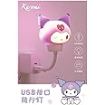 MINISO Kuromi Usb Port Light, ALD-DB55