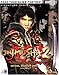 Produktbild Onimusha(tm) 2: Samurai's Destiny Official Strategy Guide (Signature Series)