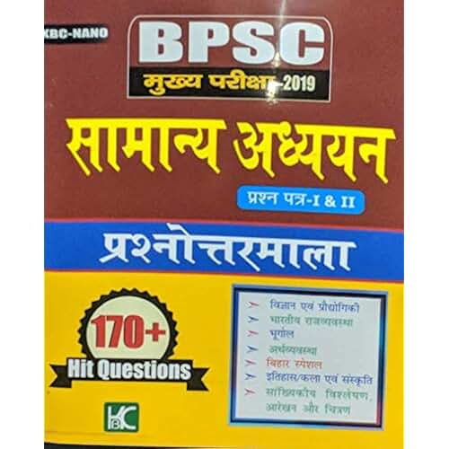 Amazon.in bpsc Books