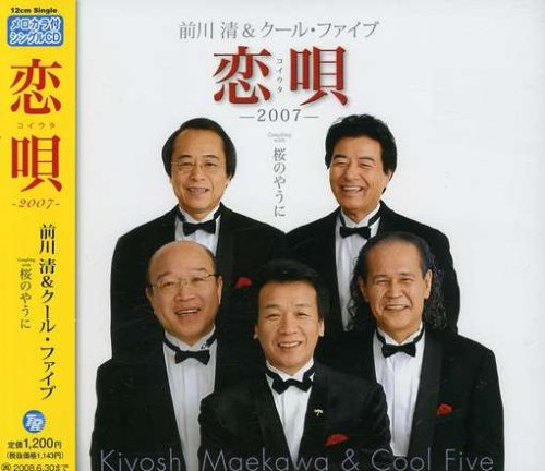 桜ソング サクラな 名曲 おすすめといえば 槇原敬之 桜坂 フジファブリック 桜並木 二つの傘 スガシカオ 桜並木 など 5曲ご紹介 カラオケ