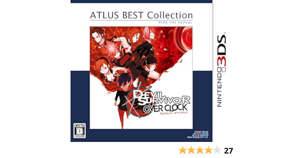 デビルサバイバー オーバークロック アトラス ベスト コレクション Amazon De Games