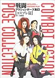 Image de Combat Action Pose Collection: Costume Play: 3