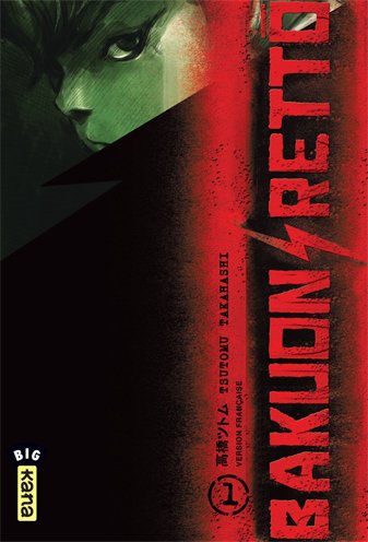 Bakuon Rettô — Tome 1