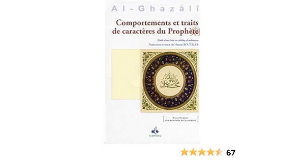 Comportements Et Traits De Caracteres Du Prophete Revivification Des Sciences De La Religion Ebook Alghazali Abu Hamid Boutaleb Hassan Amazon Fr Comportements Et Traits De Caracteres Du Prophete Revivification Des Sciences De La Religion Ebook Alghazali Abu Hamid Boutaleb Hassan Amazon Fr