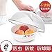 Produktbild BBDQX Cover with vegetables, insect proof cockroach, round stainless steel trumpet table cover, vegetable cover, stainless steel household circular,Two pieces of stainless steel