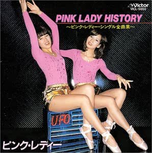 Pink Lady History ピンクレディー シングル全曲集 By Amazon Co Uk Cds Vinyl