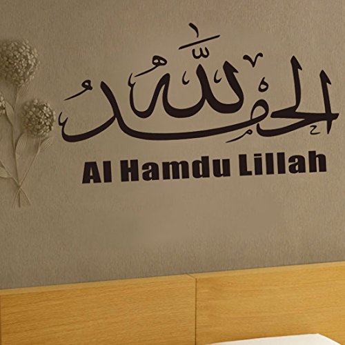 ELENXS Heim Al hamdu lillah islamischen muslimischen Kalligraphie Bismillah Wandaufkleber-Vinylabziehbild