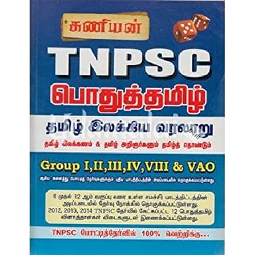 Amazon.in kaniyan Books