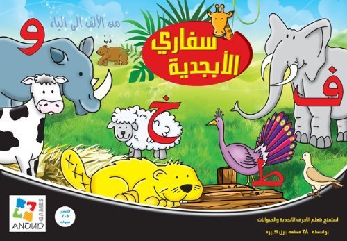 Preisvergleich Produktbild Alphabet Safari Puzzle - Arabic by Anoud Games