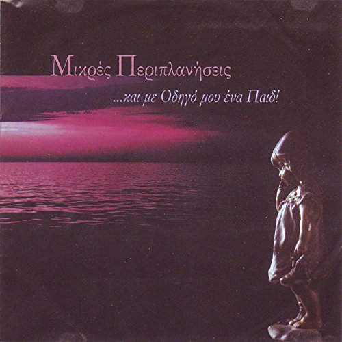 Preisvergleich Produktbild kai me odigo mou ena paidi