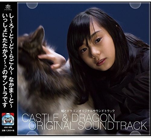 Preisvergleich Produktbild Castle and Dragon
