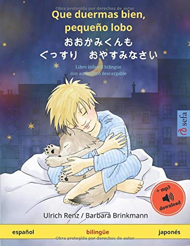 Que duermas bien, pequeño lobo - おおかみくんも ぐっすり おやすみなさい : Libro infantil bilingüe, con audiolibro descargable