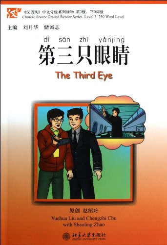 Download The Third Eye : Edition bilingue anglais-chinois (1CD audio MP3)