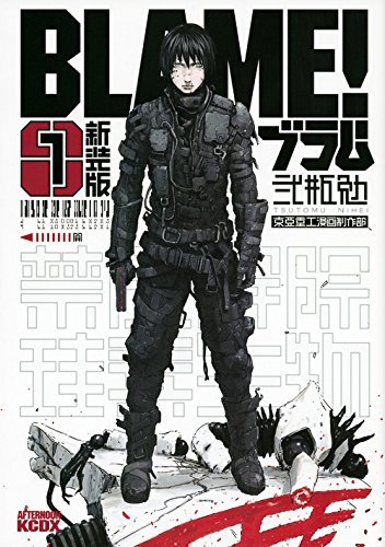 Blame! Shinsoban 1-6 Complete Set [Japanese]